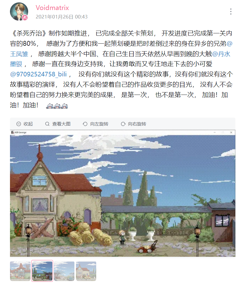 Bilibili 动态详情截图