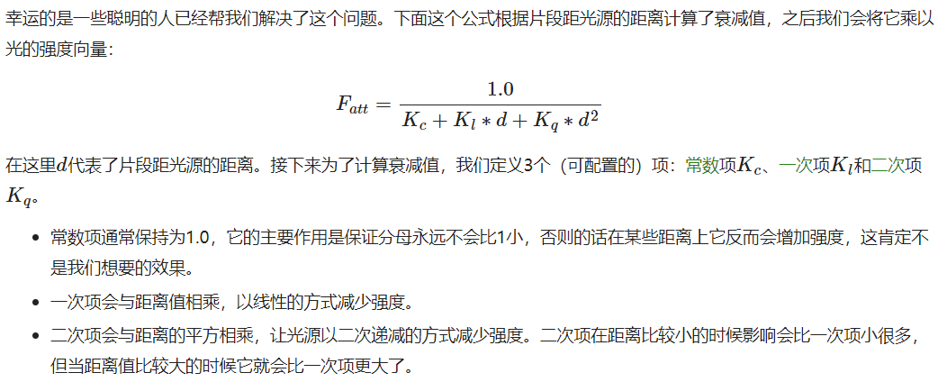 径向衰减公式