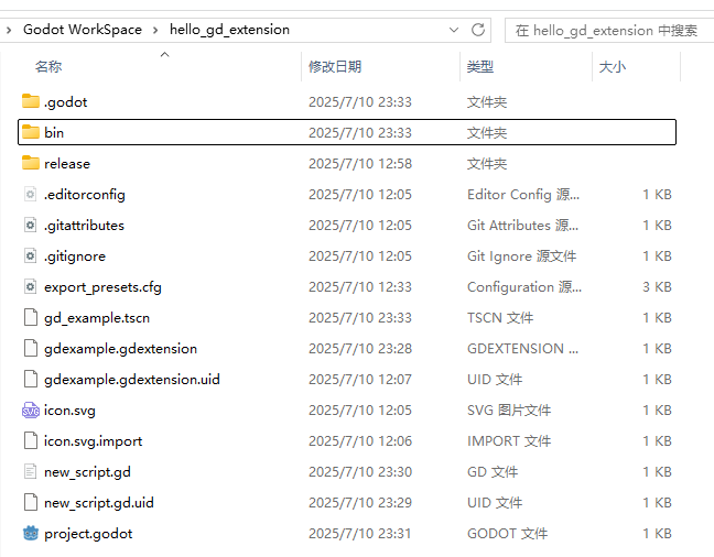 Godot测试工程目录结构