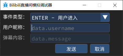 调试工具运行截图