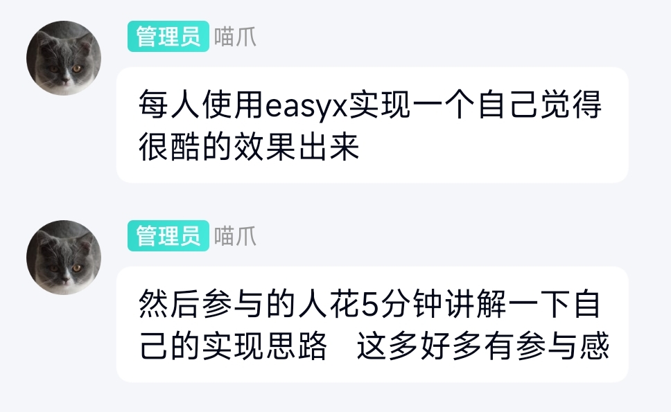 EasyX 群聊天记录