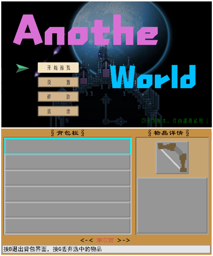 AnotherWorld 游戏截图