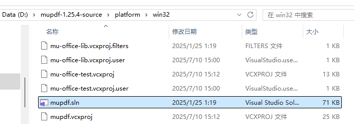 MuPDF解决方案所在位置